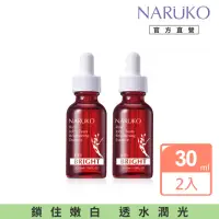 在飛比找momo購物網優惠-【NARUKO 牛爾】紅薏仁健康美白精華30ml x2入(美