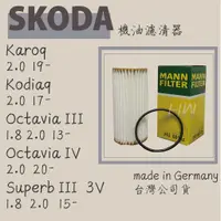 在飛比找蝦皮購物優惠-SKODA Karoq Kodiaq Octavia III
