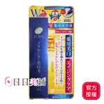 【MEISHOKU明色】明色 潤澤皙白W眼霜(滾珠限定版)25G