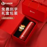 英國VANOW 虎年紅色保溫杯男女高檔定制印LOGO刻字茶杯禮盒水杯子