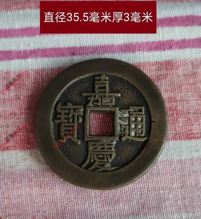 嘉慶通寶的優惠比較- 2026年05月|飛比價格