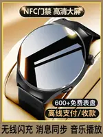 廠家直銷【NFC版官方正品WATCH5PRO】適用華為手機智能手表華強北WATCH4可接打電話GT3測藍牙運動男女GT4手環-時尚精品