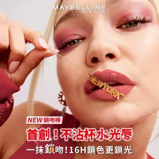 Maybelline 媚比琳 超持久水光鎖吻唇釉【佳瑪】水潤 不沾杯 超顯色 好氣色