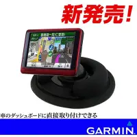 在飛比找Yahoo!奇摩拍賣優惠-garmin nuvi 2455 2465 2555 130