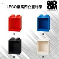 在飛比找環球Online優惠-【Room Copenhagen】LEGO樂高四凸置物架-白