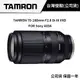 TAMRON 70-180mm F2.8 Di III VXD FOR Sony A056 (俊毅公司貨)【5月好禮送】