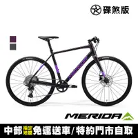 在飛比找PChome24h購物優惠-《MERIDA》史匹得SPEEDER 400 美利達碟煞平把