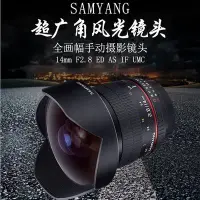 在飛比找Yahoo!奇摩拍賣優惠-SAMYANG三陽14mm F2.8 T3.1鏡頭超廣角佳能