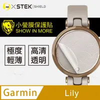 在飛比找PChome24h購物優惠-【小螢膜】Garmin Lily 手錶保護貼 頂級原料犀牛皮