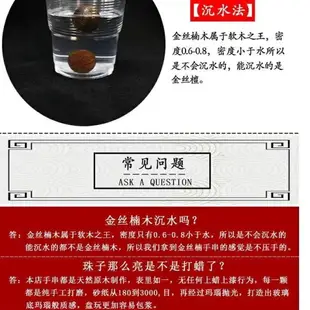 明清拆房老料 貨真價值~~金絲楠木料水波紋金絲楠木金絲楠手串 佛珠手串 念珠 手珠 陰沉金絲楠木手串男本命佛手鍊