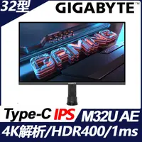 在飛比找PChome24h購物優惠-GIGABYTE 技嘉 M32U AE HDR400電競螢幕