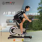 【BH】RE3 AI磁控智能飛輪車