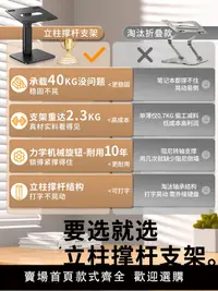 在飛比找樂天市場購物網優惠-小天筆記本電腦支架托架站立式辦公升降增高架懸空鍵盤立式支撐架