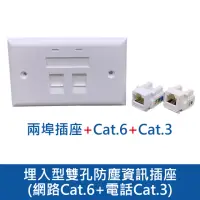 在飛比找momo購物網優惠-【台灣霓虹】埋入型雙孔防塵資訊插座-網路Cat.6+電話Ca