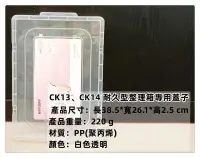 在飛比找露天拍賣優惠-=海神坊=台灣製 KEYWAY CK14/CK13 耐久型整