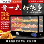 保溫柜商用加熱恒溫箱食品展示柜小型臺式蛋撻板栗面包飲料保溫箱