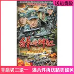 台灣熱賣/2024年//促銷/我是特種兵之利刃出鞘DVD碟片完-整版 軍旅偶像愛情電視劇光盤吳京7276776