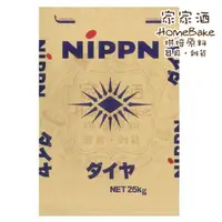 在飛比找蝦皮購物優惠-【家家酒烘焙材料行】NIPPN日本製粉鑽石低筋麵粉分裝【1k