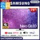 SAMSUNG三星 75吋4K Neo QLED量子聯網顯示器(QA75QN90CAXXZW)