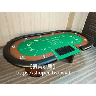 【輕奢家居】德州撲克桌百家樂大小點籌碼桌棋牌室可定制桌布顏色尺寸德州桌子H240416