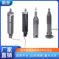 在飛比找蝦皮購物優惠-[臺妹adbN] dyson戴森吸塵器配件刷桿V7V8電機馬