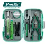 PROSKIT寶工便攜式焊接工具组（9件）PK-324原價1000(省150)