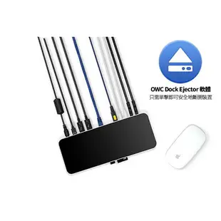 【磐石蘋果】OWC Thunderbolt 3 Dock (銀色) Thunderbolt3 擴充裝置