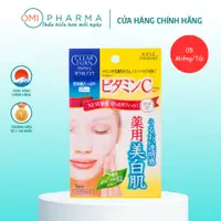 在飛比找蝦皮購物優惠-維他命 C Clear Turn Kosé 日本美白面膜(5