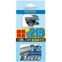 在飛比找樂天市場購物網優惠-【Schick舒適牌】創4紀鈦 刮鬍刀 1刀把 5刀片 超值