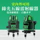 《頭手工具》MET-CLLGS-5 雷射打線器強綠光5線