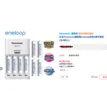 日本PANASONIC國際牌ENELOOP智控4槽充電組 (含3號電池8入)