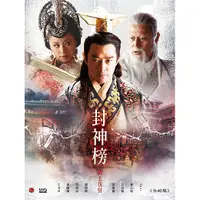 在飛比找蝦皮商城優惠-[大陸劇]封神榜2武王伐紂 10DVD ( 劉德凱/林心如/