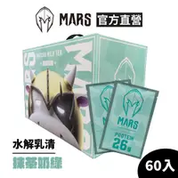 在飛比找蝦皮商城優惠-[戰神 MARS] 水解乳清蛋白 抹茶奶綠 (超商寄送限一盒