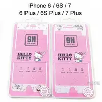 在飛比找樂天市場購物網優惠-Hello Kitty玻璃保護貼 iPhone 7 / 7 