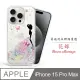 Meteor Apple iPhone 15 Pro Max 6.7吋 奧地利水鑽彩繪手機殼 - 花嫁