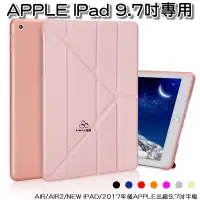 在飛比找蝦皮購物優惠-台灣現貨 Apple iPad 9.7吋專用 智能喚醒皮套 