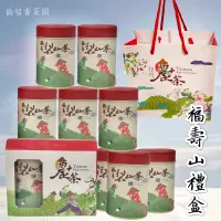 在飛比找蝦皮購物優惠-福壽山【水源頭】茶葉禮盒/高山茶/手採烏龍/烏龍茶/冬茶/春