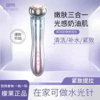 在飛比找蝦皮購物優惠-檬果mengguo 美容儀器提拉緊緻臉部眼部按摩儀清潔面部導