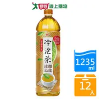 在飛比找樂天市場購物網優惠-光泉冷泡茶-冰釀烏龍(無糖)1235mlx12入/ 箱【愛買