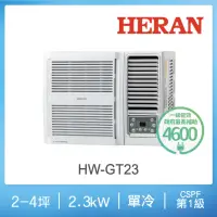 在飛比找momo購物網優惠-【HERAN 禾聯】2-3坪 R32 一級變頻冷專窗型空調(