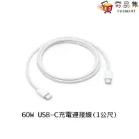 在飛比找環球Online優惠-【Apple】 原廠 USB-C 編織充電連接線-1 公尺 