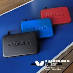 【BUTTERFLY】蝴蝶牌 桌球拍套袋 軟殼/硬殼(桌球拍套 桌球球拍袋 桌球拍收納袋 乒乓球拍包 可放兩支)