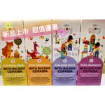 ⭐HALLMARK童話樂園洗髮露/沐浴露600ML(海洋/牛奶/薰衣草/白茶柚子) (小大人可使用)