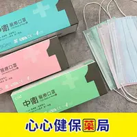 在飛比找樂天市場購物網優惠-【原廠正貨】中衛CSD 一級 醫用口罩 專業 透氣 輕薄 好