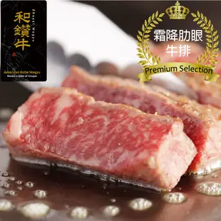 【漢克嚴選】美國和鑽牛PRIME霜降肋眼牛排20片(150g±10%/片)