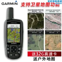 在飛比找露天拍賣優惠-garmin佳明map639csx手持機戶外北鬥導航測繪高度