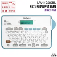 在飛比找蝦皮購物優惠-EPSON LW-K200BL 輕巧經典款標籤機