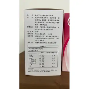 (10%蝦幣回饋+含稅)  葡萄王 Q10 蔓越莓複方膠囊 90粒