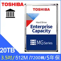 在飛比找PChome24h購物優惠-Toshiba【企業碟】(MG10ACA20TE) 20TB