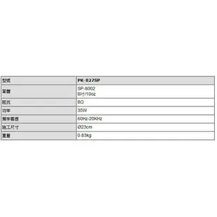 Hylex A-800DPLb 80W+80W HI-FI立體擴大機配35W同軸二音路吸頂喇叭/USB.SD.藍芽播放